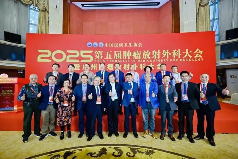 新华日报|中国肿瘤放射外科大会成功召开：放射外科显巨大优势，为肿瘤患者带来更多获益