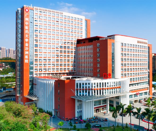 广州中医药大学金沙洲医院